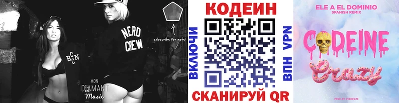 Кодеиновый сироп Lean напиток Lean (лин) hydra онион Верхний Тагил магазин продажи наркотиков
