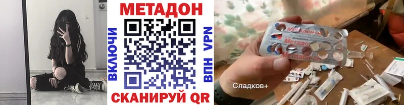 купить Верхний Тагил МЕТАДОН methadone